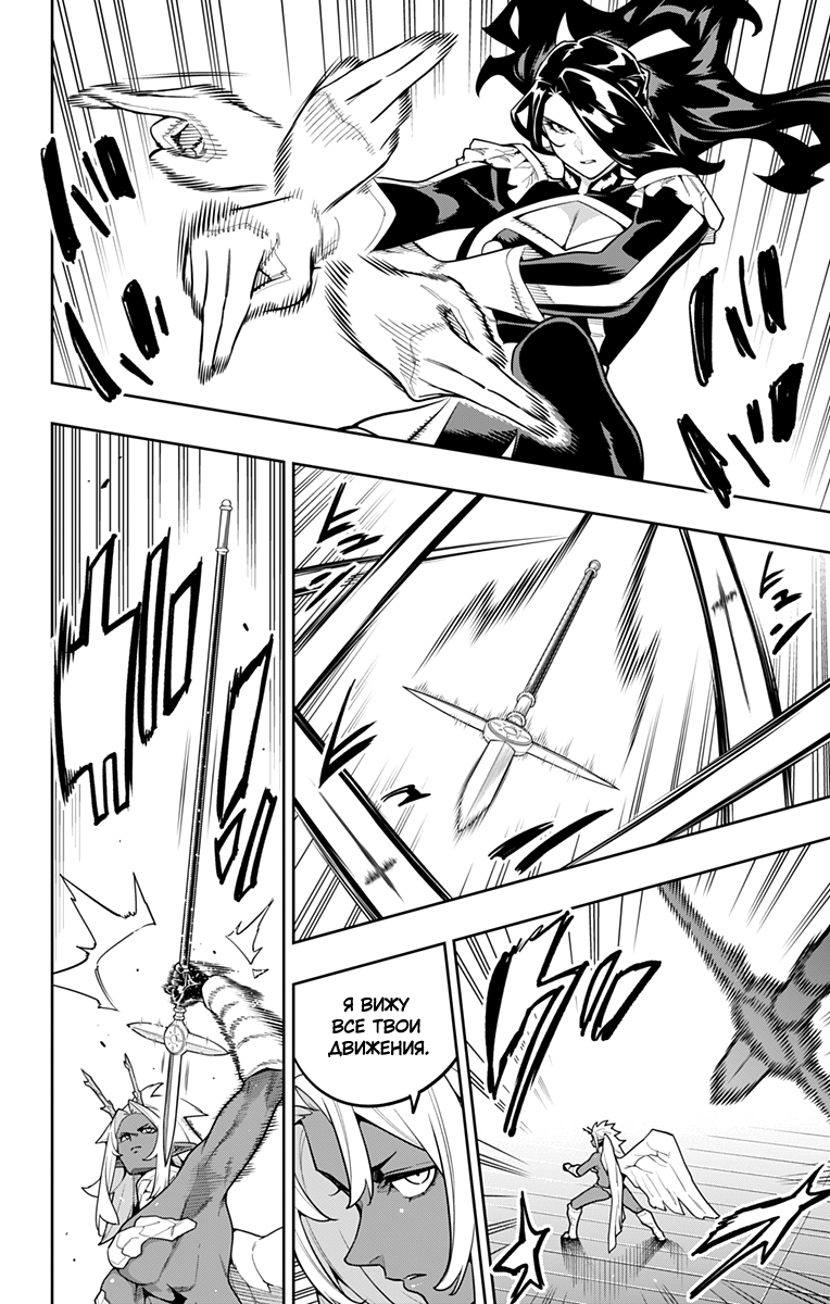 Манга Раб спецотряда демонического города - Глава 177 Страница 6