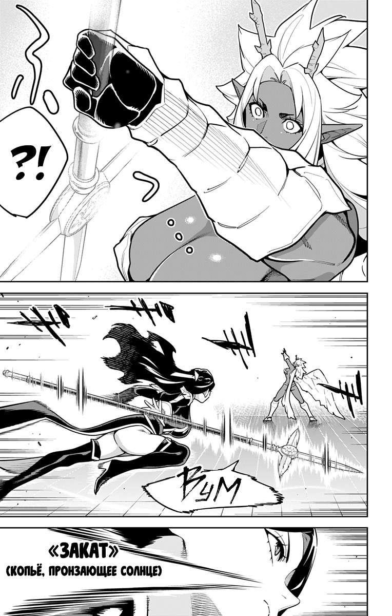 Манга Раб спецотряда демонического города - Глава 177 Страница 7