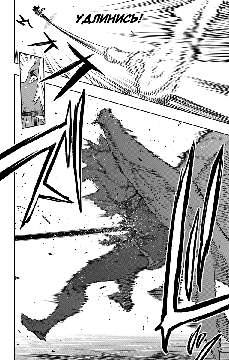 Манга Раб спецотряда демонического города - Глава 177 Страница 8