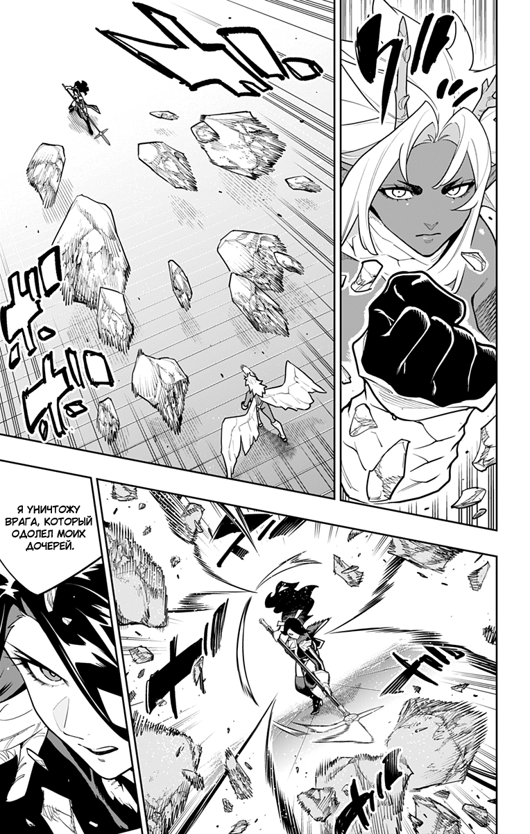 Манга Раб спецотряда демонического города - Глава 177 Страница 3