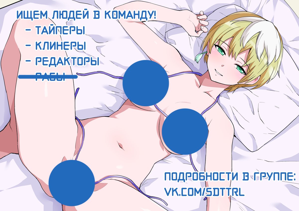 Манга Раб спецотряда демонического города - Глава 45 Страница 23