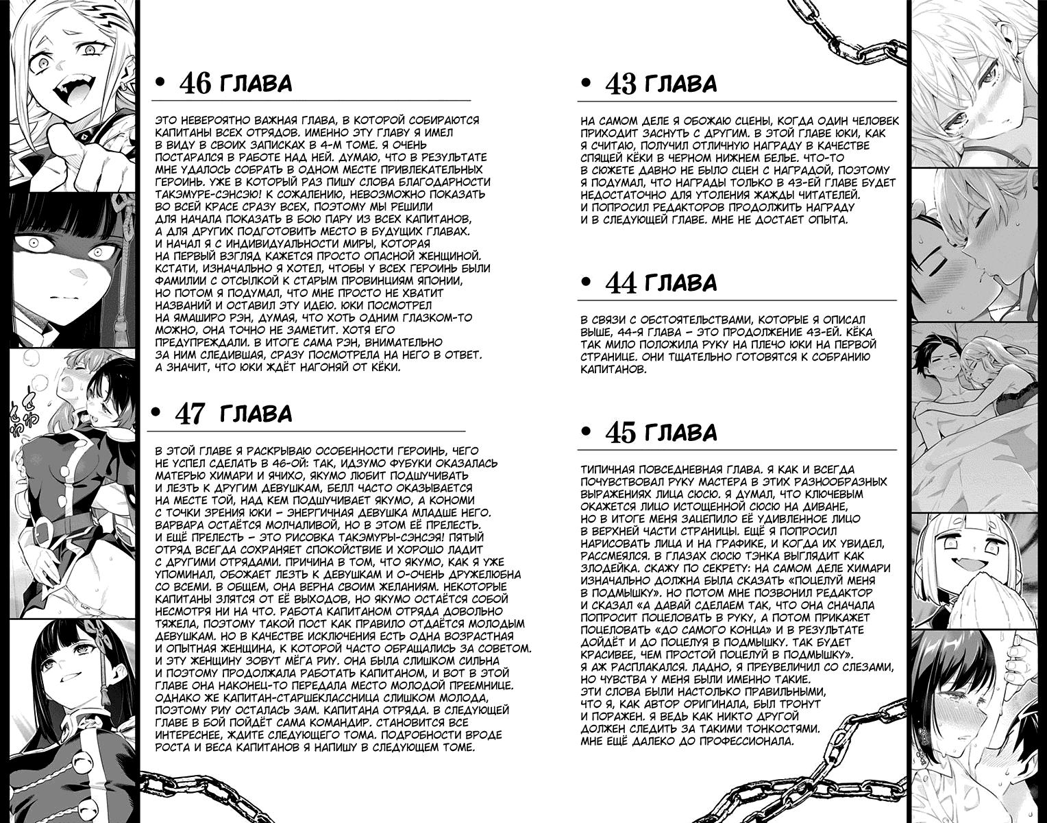 Манга Раб спецотряда демонического города - Глава 47 Страница 29