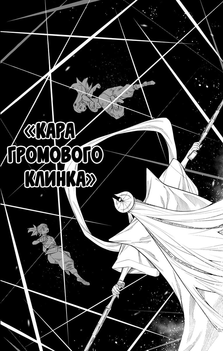 Манга Раб спецотряда демонического города - Глава 155 Страница 12