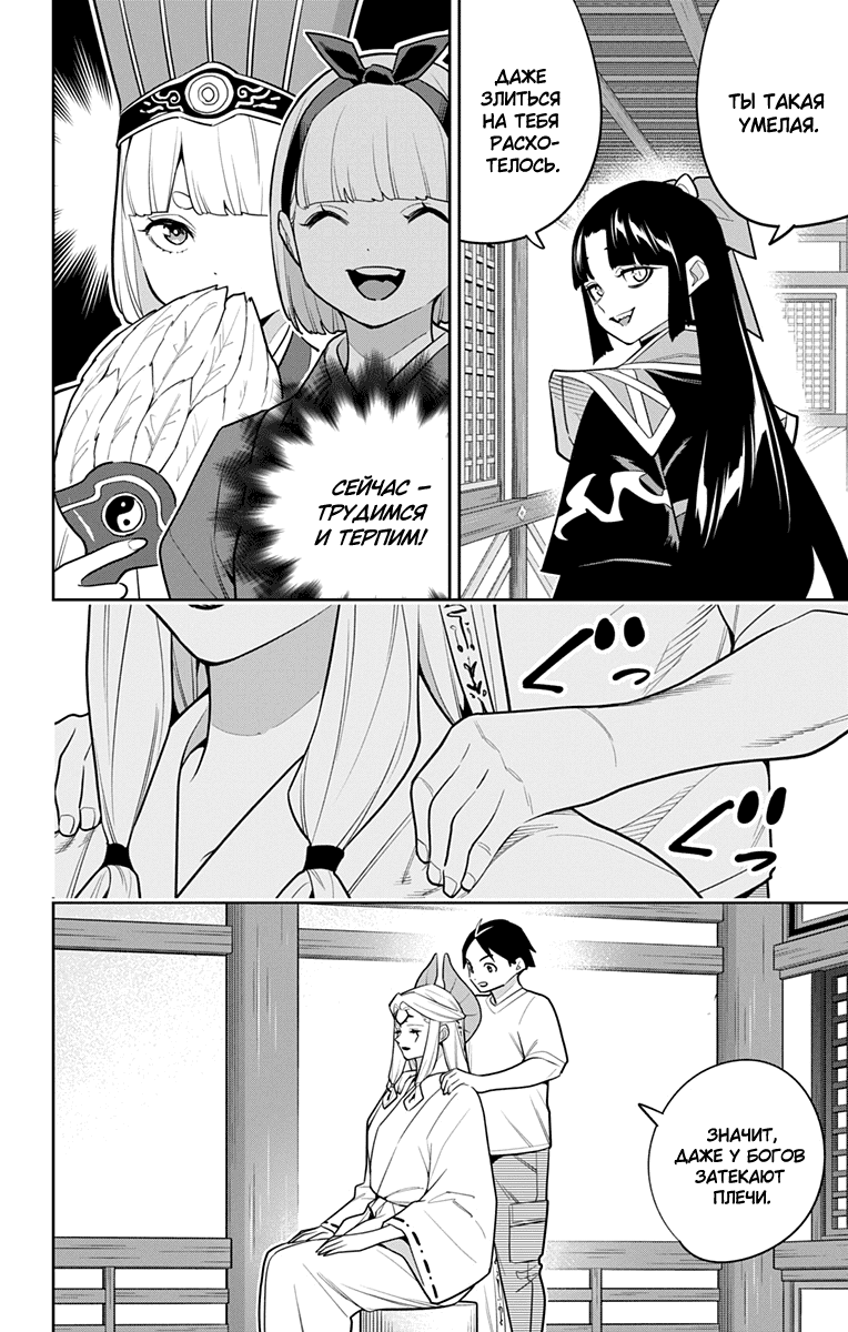 Манга Раб спецотряда демонического города - Глава 159 Страница 14