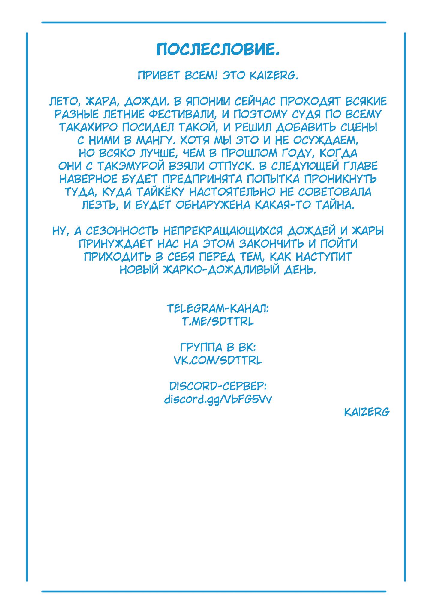 Манга Раб спецотряда демонического города - Глава 159 Страница 22