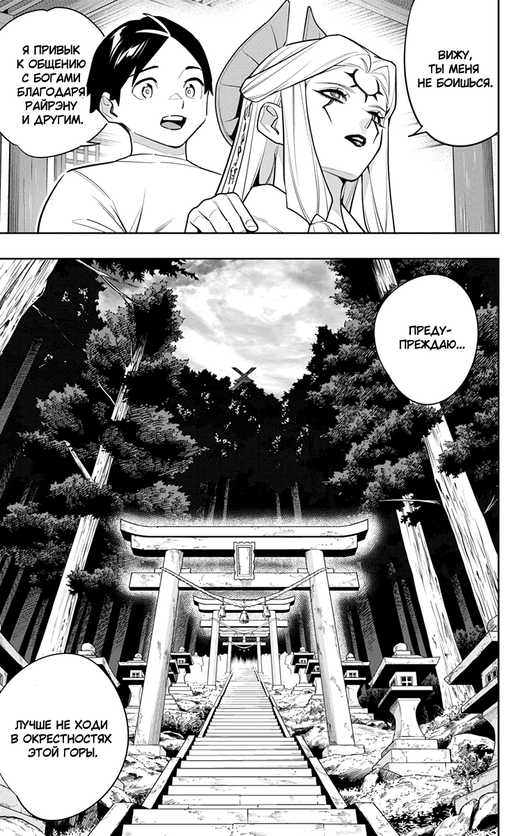 Манга Раб спецотряда демонического города - Глава 159 Страница 15