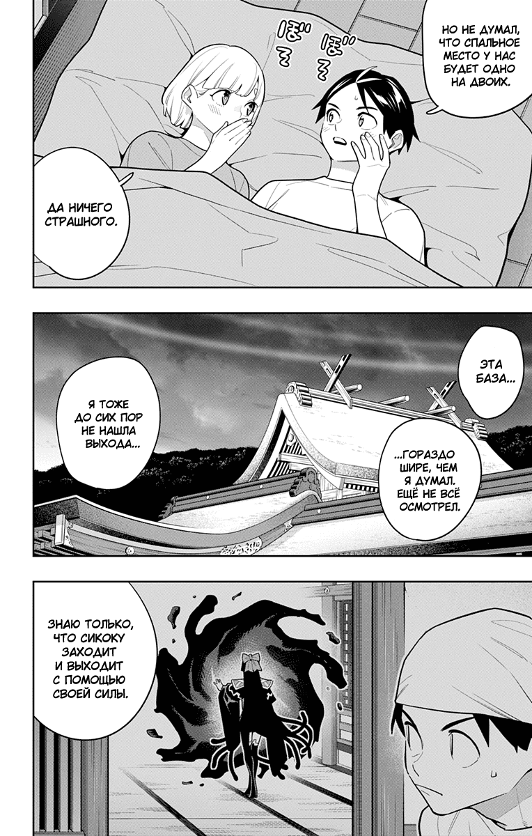 Манга Раб спецотряда демонического города - Глава 159 Страница 20