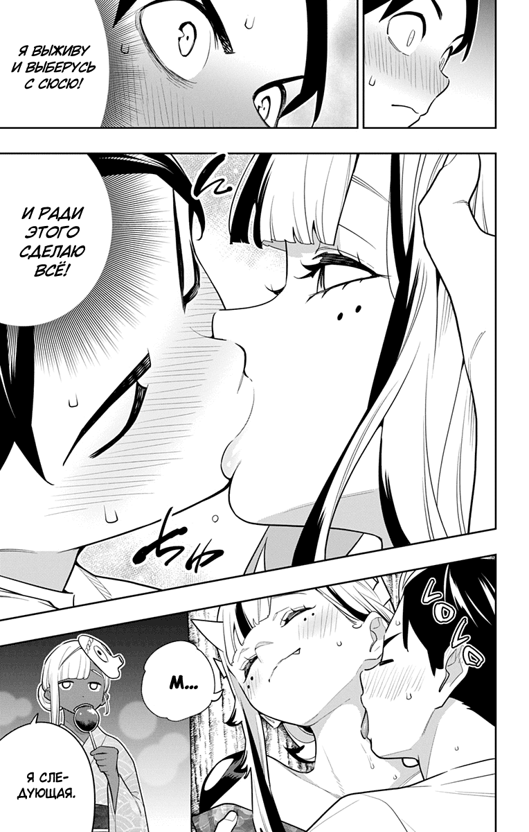 Манга Раб спецотряда демонического города - Глава 159 Страница 5
