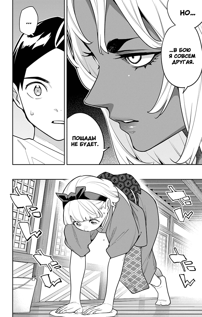 Манга Раб спецотряда демонического города - Глава 159 Страница 12
