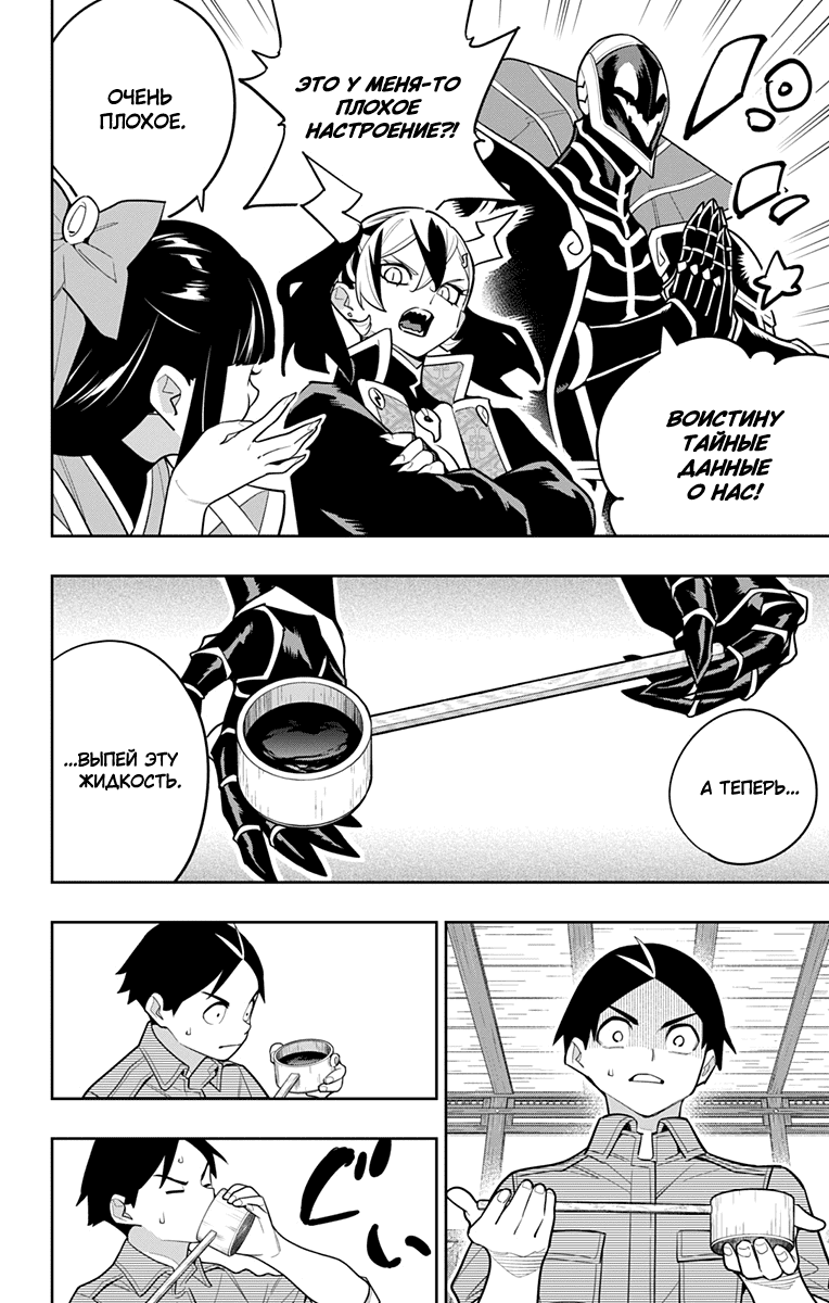 Манга Раб спецотряда демонического города - Глава 159 Страница 8