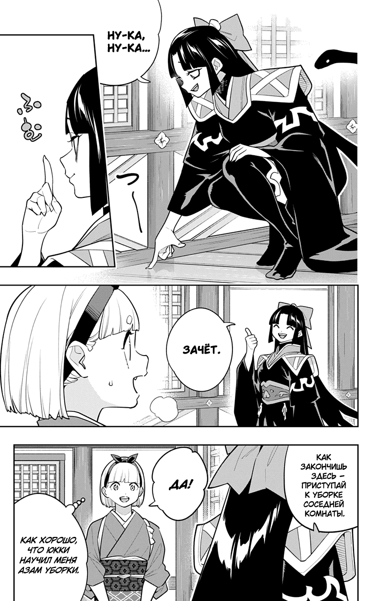 Манга Раб спецотряда демонического города - Глава 159 Страница 13