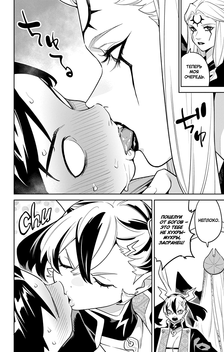 Манга Раб спецотряда демонического города - Глава 160 Страница 8