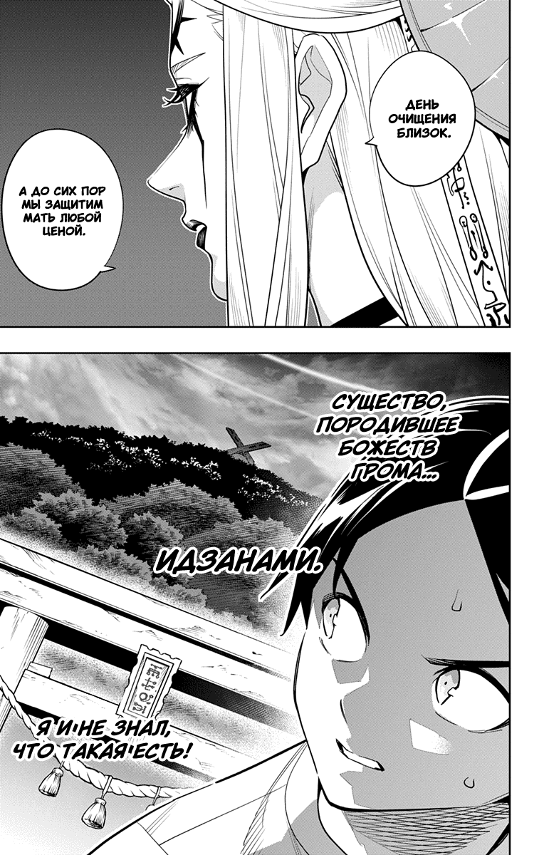 Манга Раб спецотряда демонического города - Глава 160 Страница 15