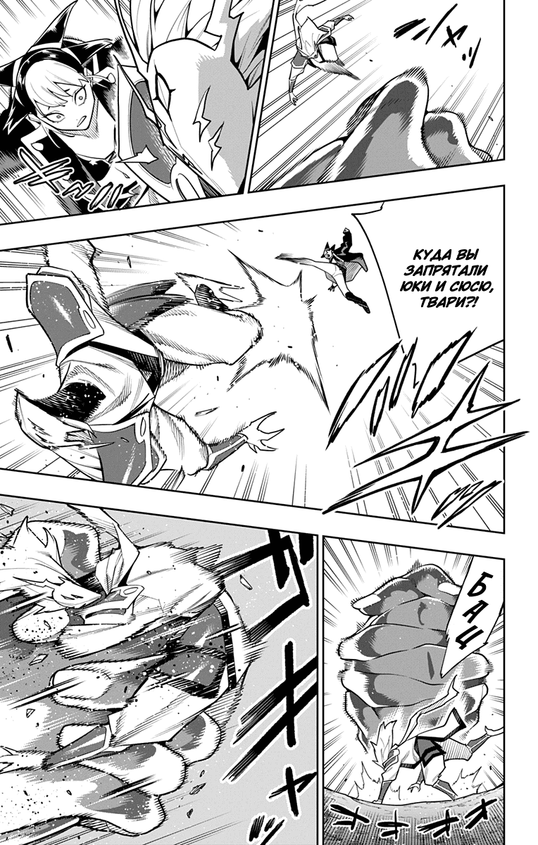 Манга Раб спецотряда демонического города - Глава 160 Страница 17