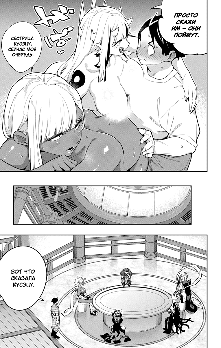 Манга Раб спецотряда демонического города - Глава 160 Страница 3