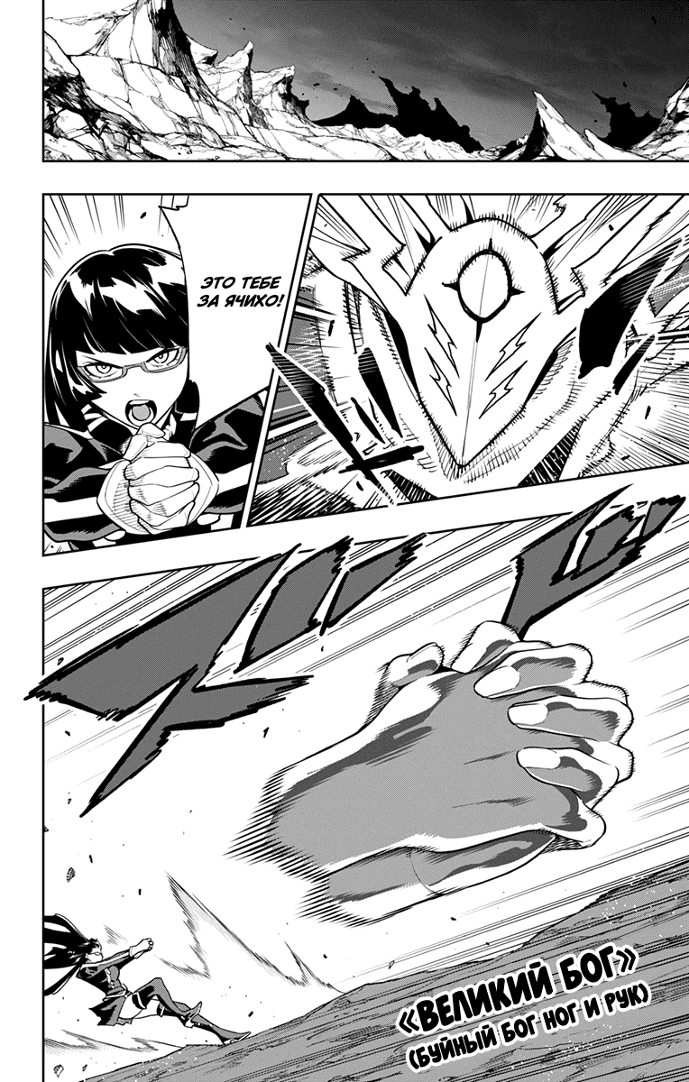 Манга Раб спецотряда демонического города - Глава 160 Страница 16
