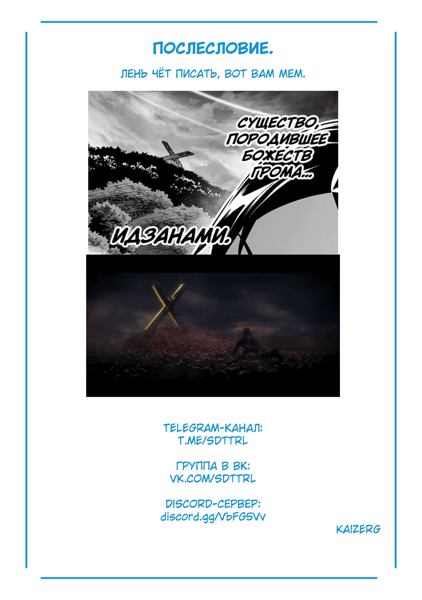 Манга Раб спецотряда демонического города - Глава 160 Страница 22