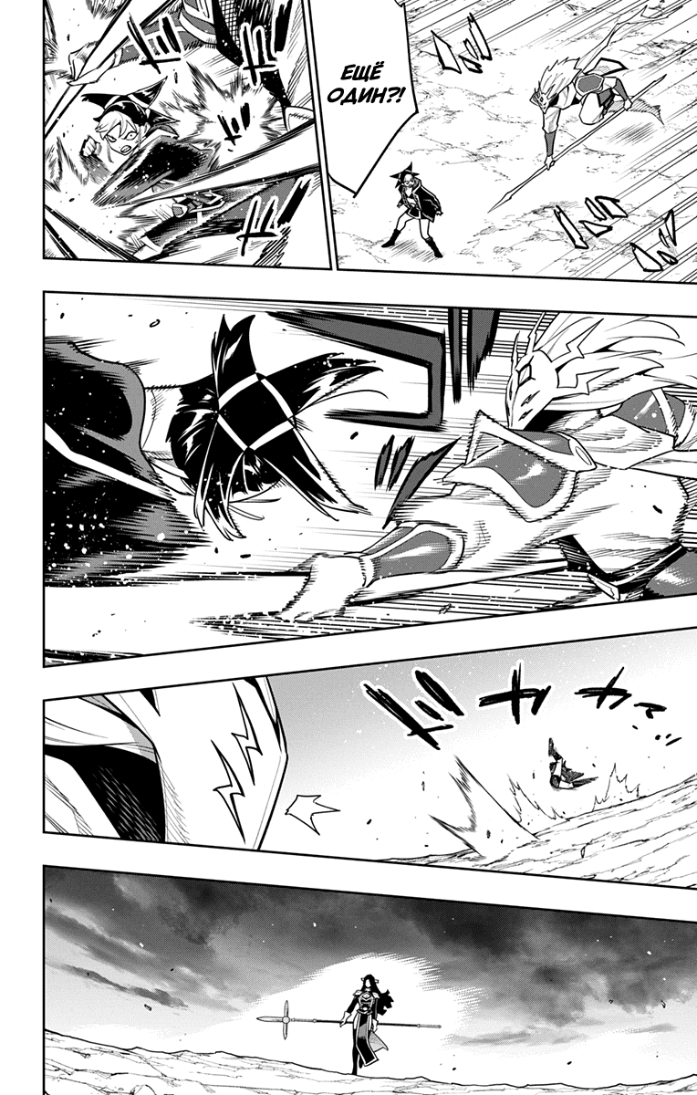 Манга Раб спецотряда демонического города - Глава 160 Страница 18