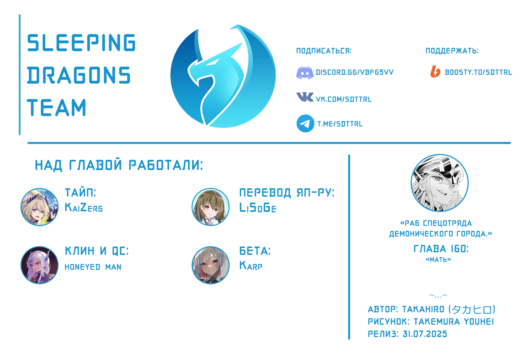 Манга Раб спецотряда демонического города - Глава 160 Страница 23