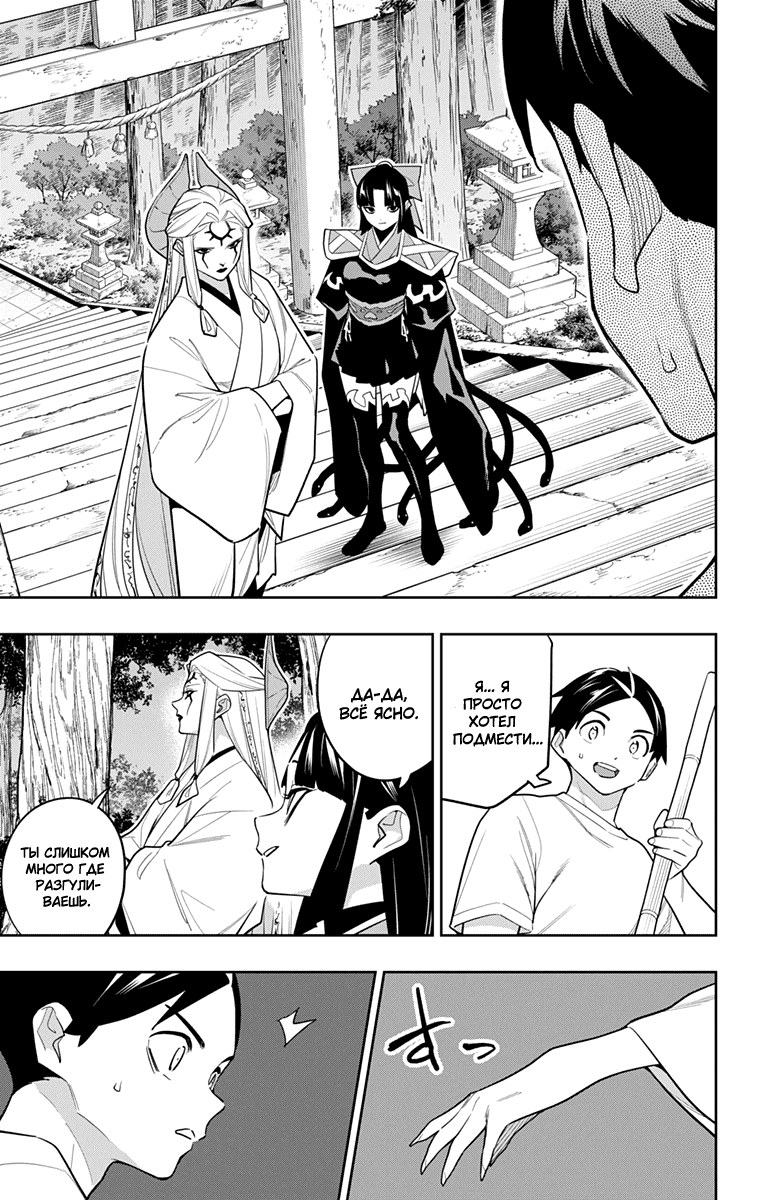 Манга Раб спецотряда демонического города - Глава 160 Страница 13