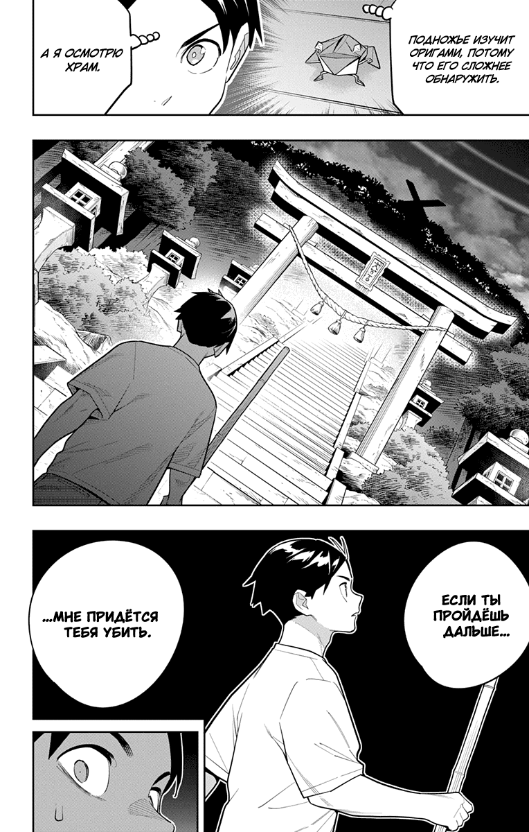 Манга Раб спецотряда демонического города - Глава 160 Страница 12