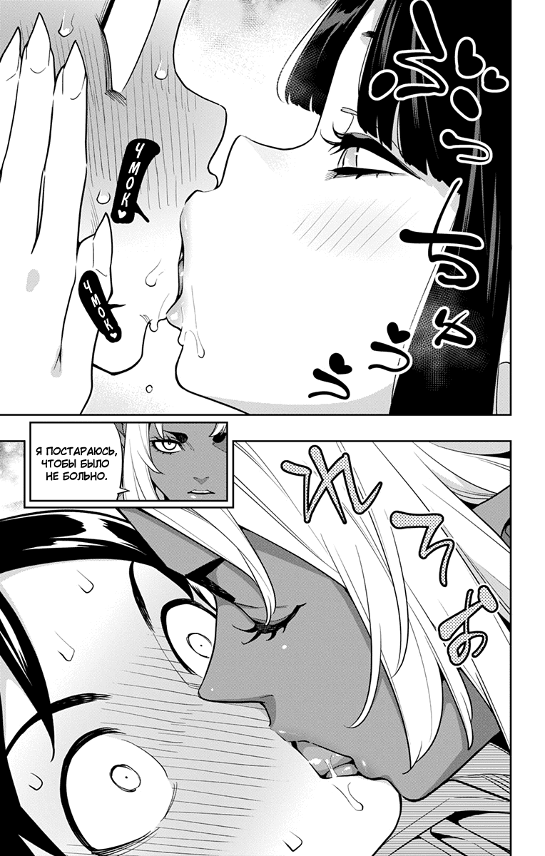 Манга Раб спецотряда демонического города - Глава 160 Страница 7
