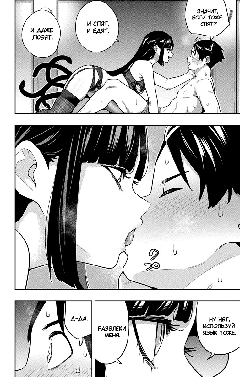 Манга Раб спецотряда демонического города - Глава 162 Страница 2