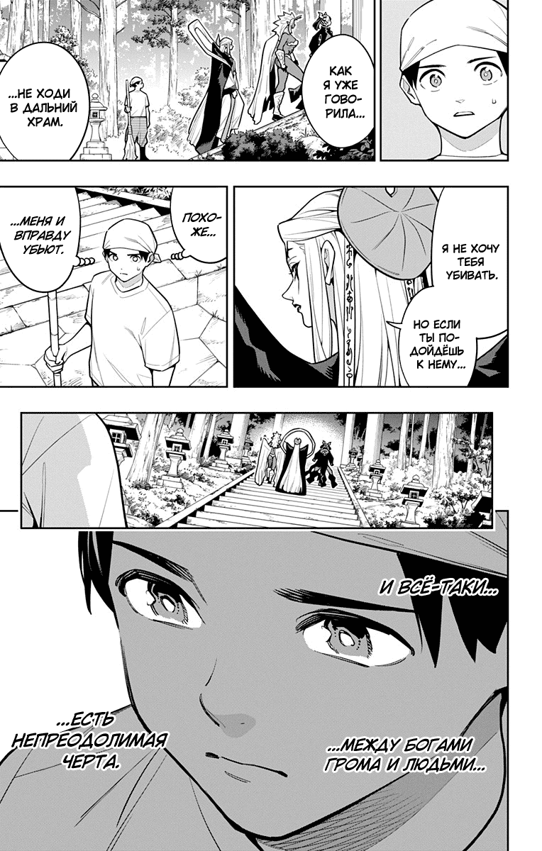 Манга Раб спецотряда демонического города - Глава 162 Страница 7
