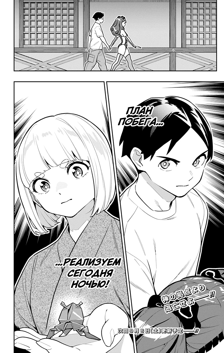 Манга Раб спецотряда демонического города - Глава 162 Страница 16