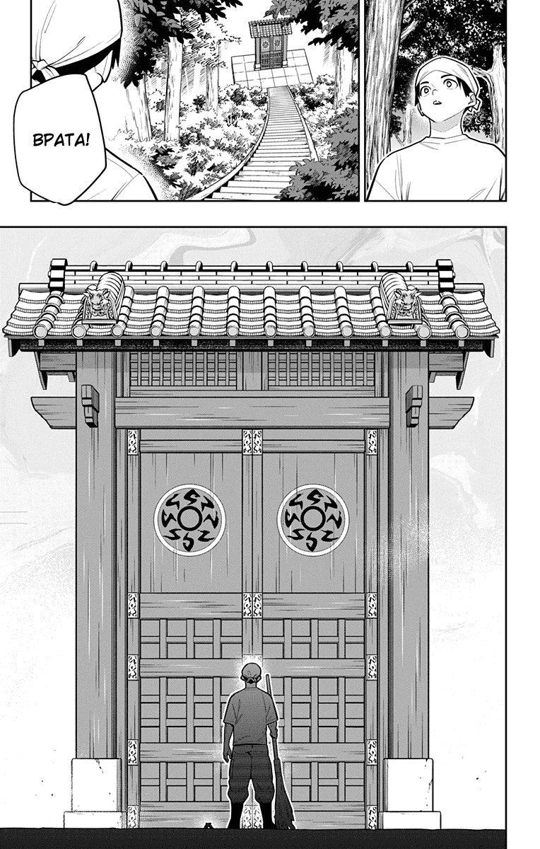 Манга Раб спецотряда демонического города - Глава 162 Страница 9