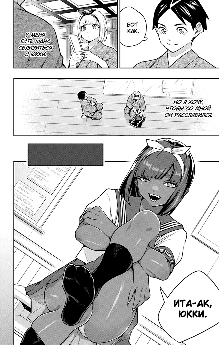 Манга Раб спецотряда демонического города - Глава 162 Страница 12