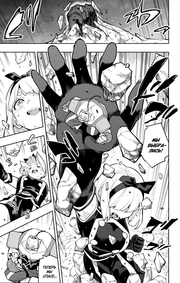 Манга Раб спецотряда демонического города - Глава 164 Страница 7