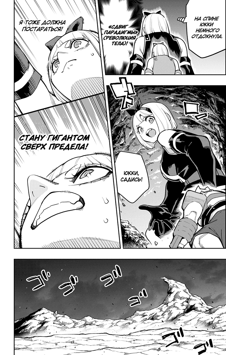 Манга Раб спецотряда демонического города - Глава 164 Страница 6