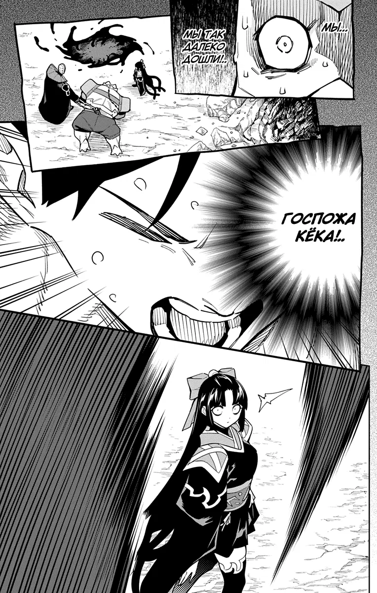 Манга Раб спецотряда демонического города - Глава 164 Страница 13