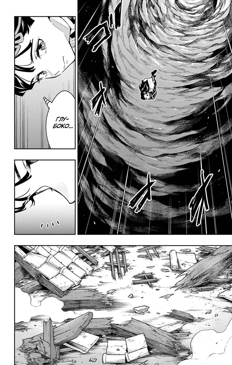 Манга Раб спецотряда демонического города - Глава 164 Страница 20