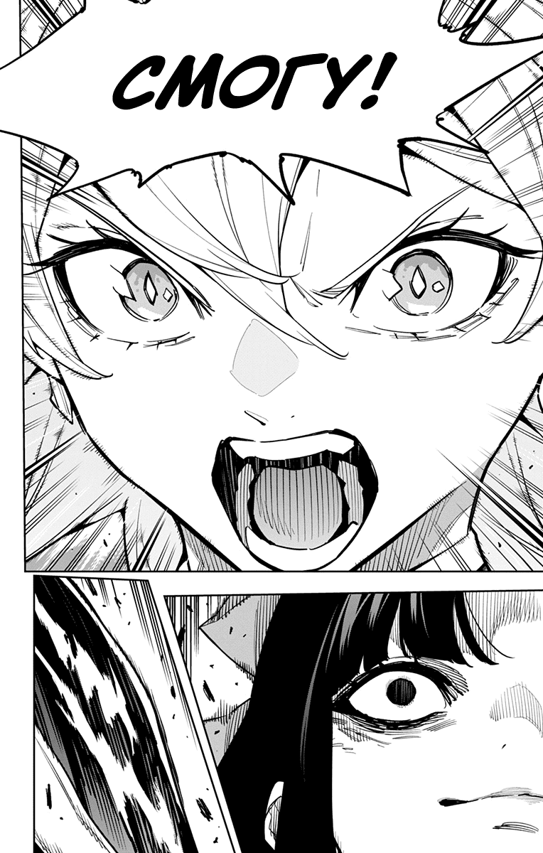 Манга Раб спецотряда демонического города - Глава 164 Страница 16