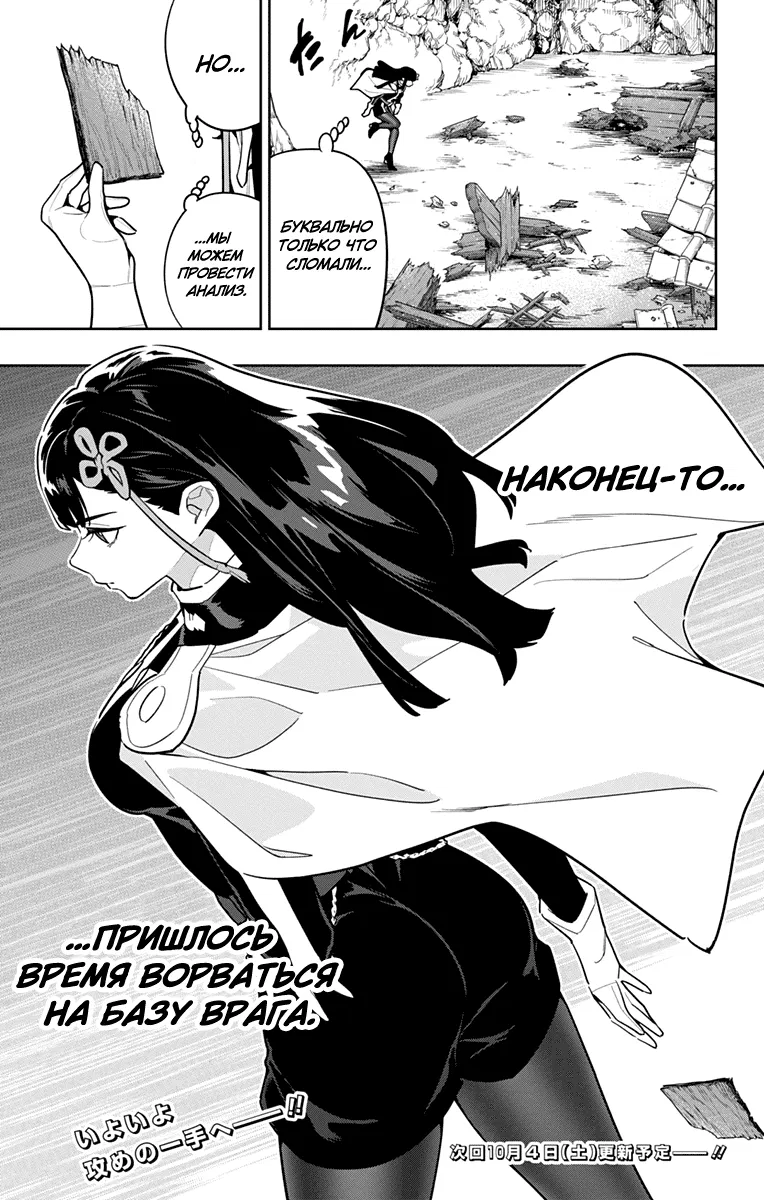 Манга Раб спецотряда демонического города - Глава 164 Страница 21