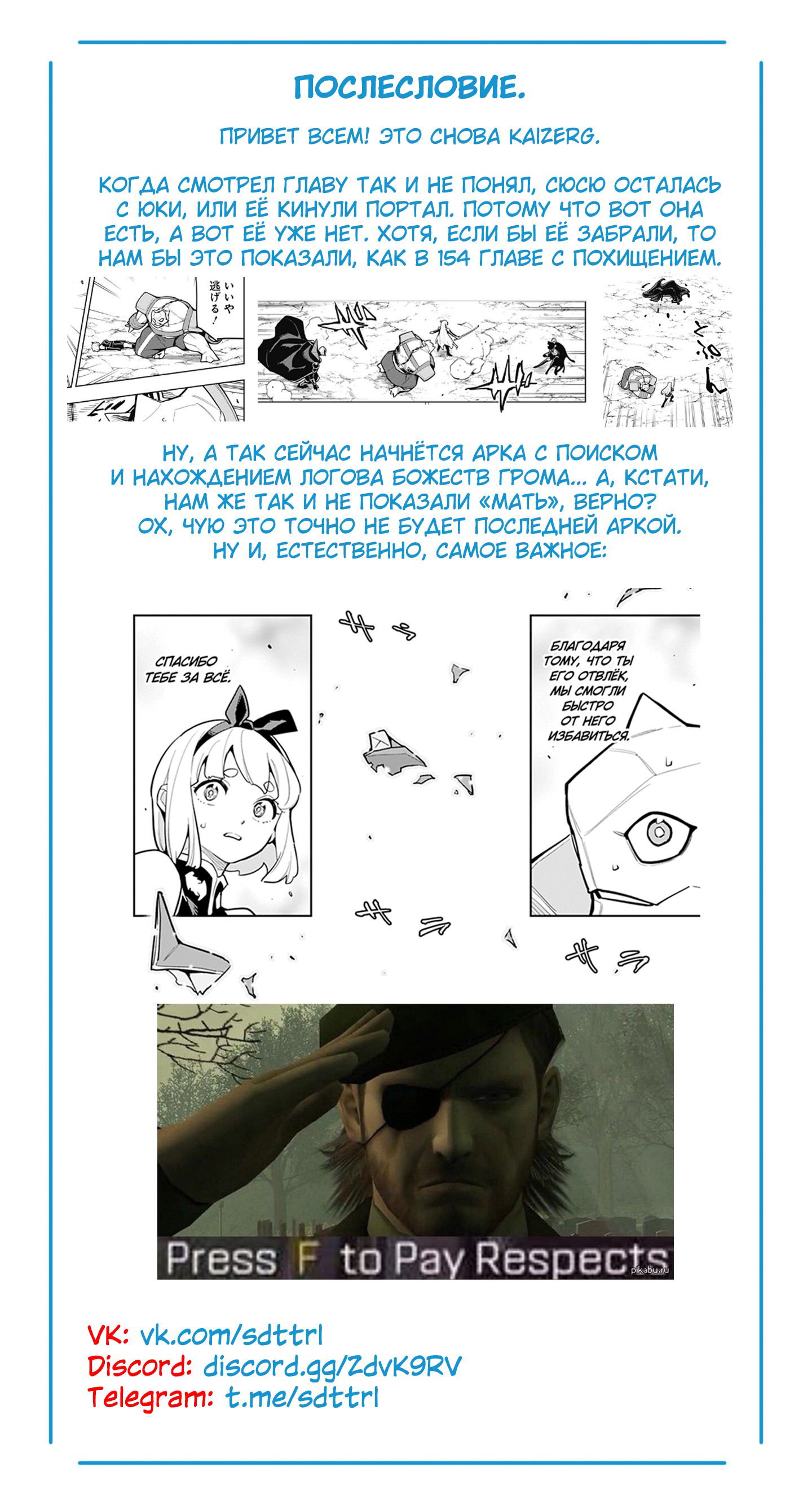 Манга Раб спецотряда демонического города - Глава 164 Страница 22