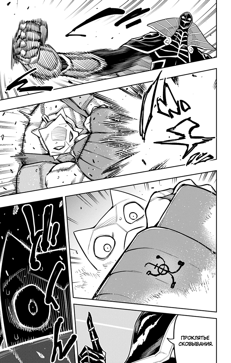 Манга Раб спецотряда демонического города - Глава 164 Страница 11