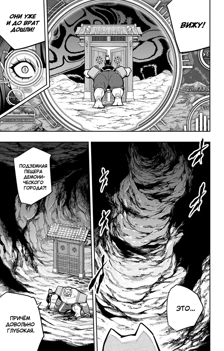 Манга Раб спецотряда демонического города - Глава 164 Страница 5