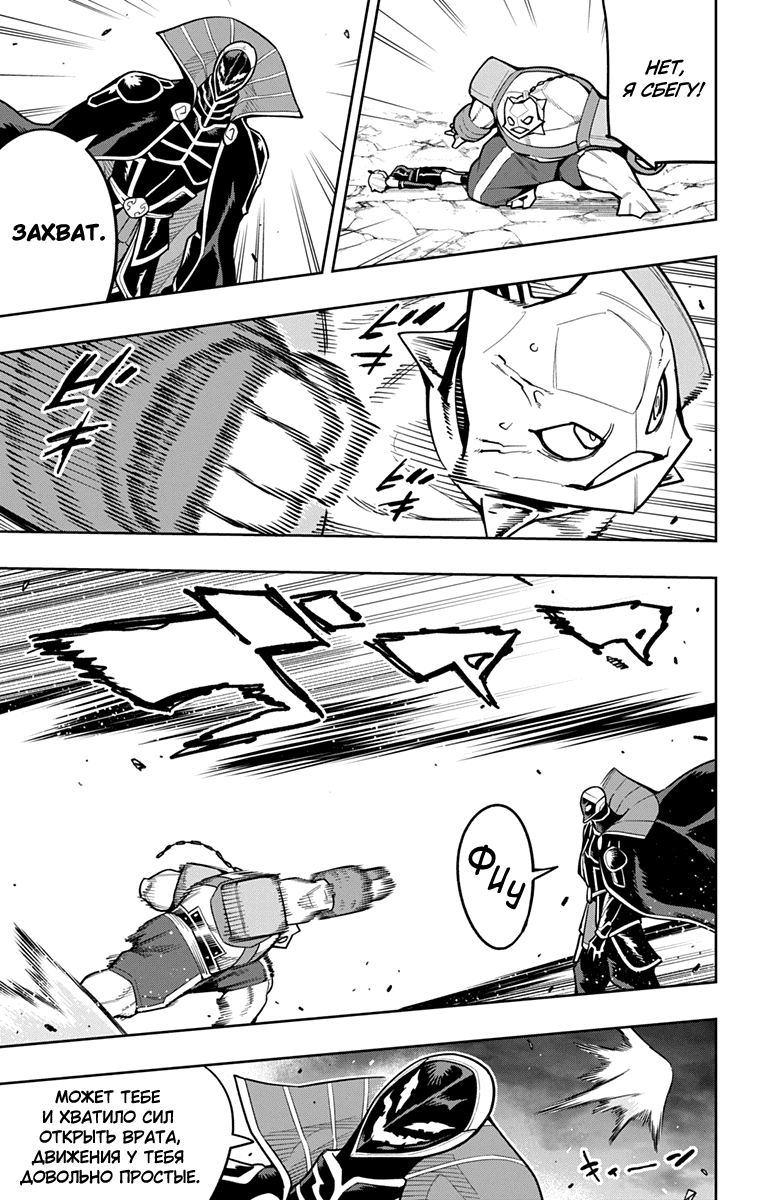 Манга Раб спецотряда демонического города - Глава 164 Страница 9