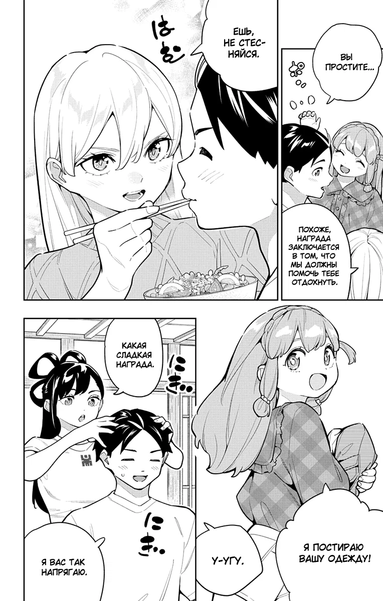 Манга Раб спецотряда демонического города - Глава 165 Страница 6