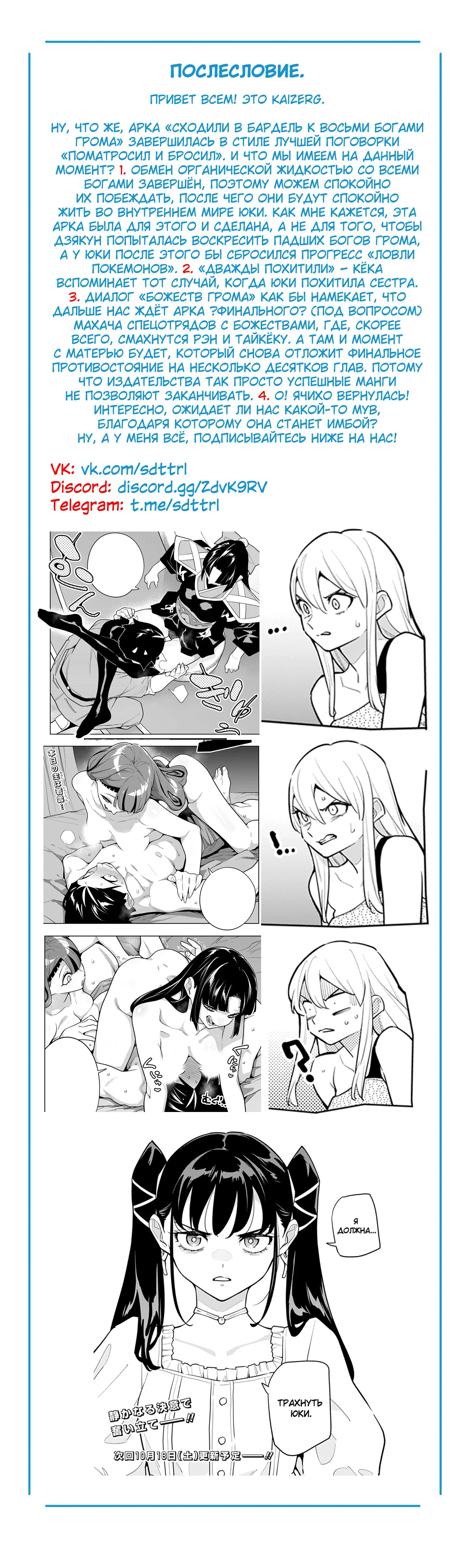 Манга Раб спецотряда демонического города - Глава 165 Страница 22