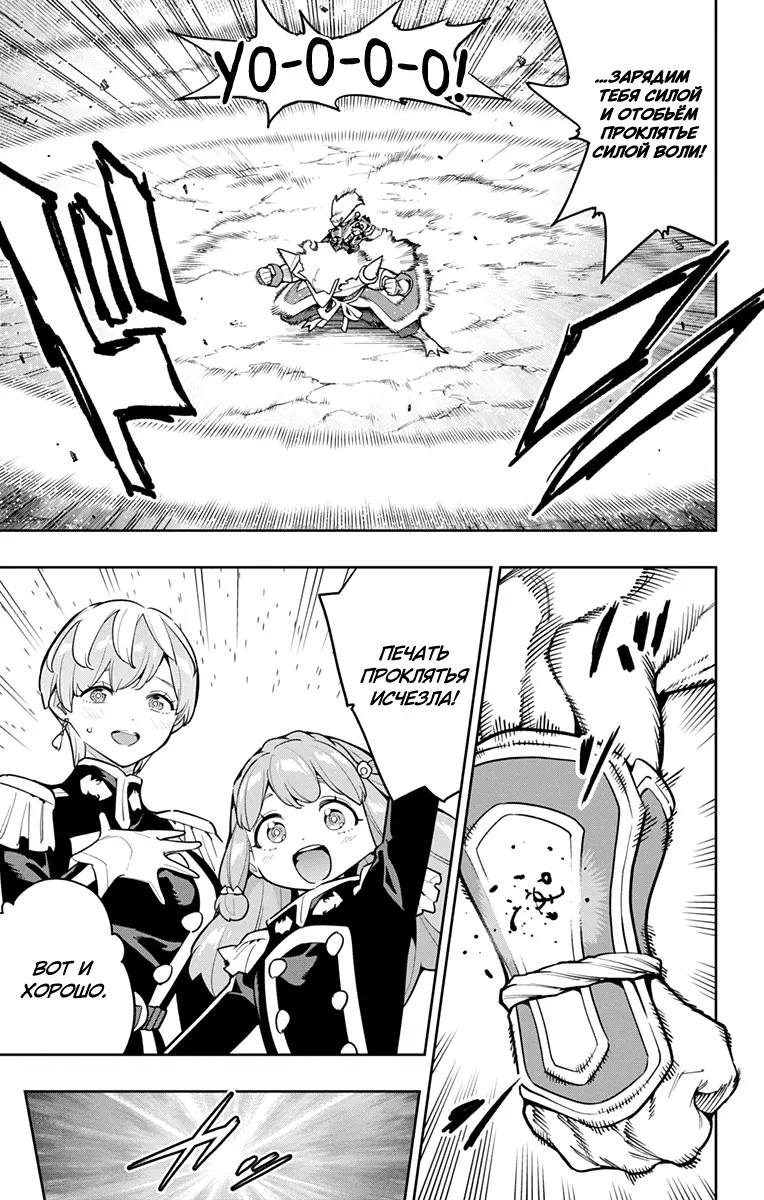 Манга Раб спецотряда демонического города - Глава 165 Страница 3