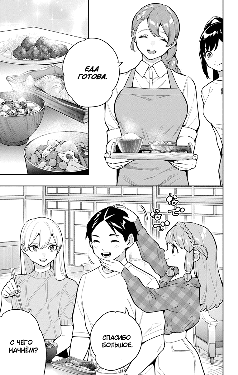 Манга Раб спецотряда демонического города - Глава 165 Страница 5