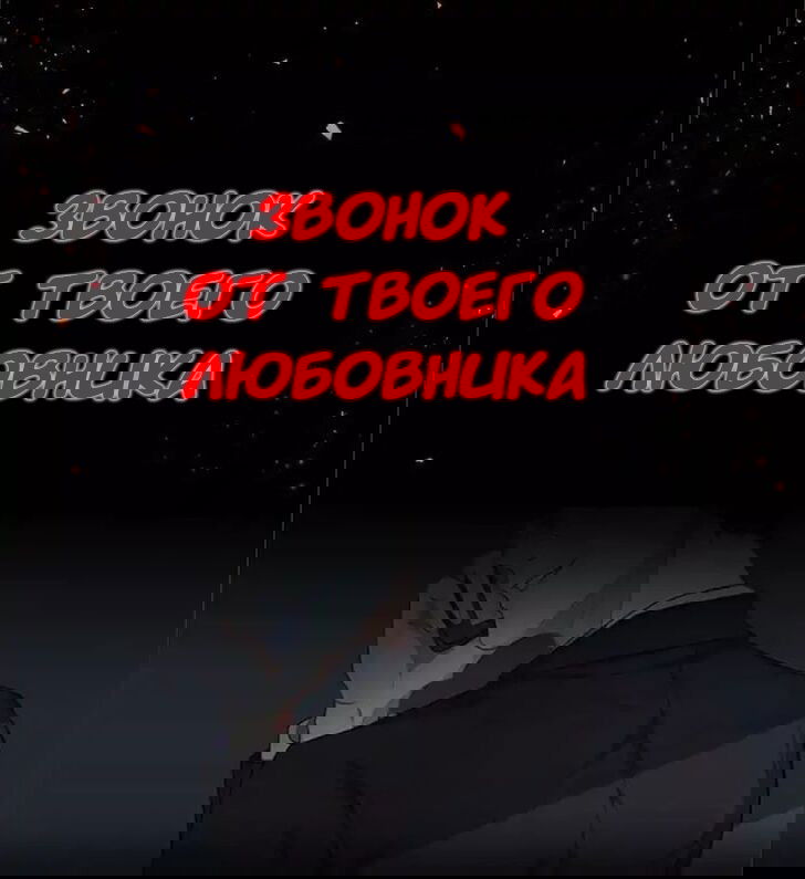 Манга Возрождение величественной жены - Глава 0 Страница 1