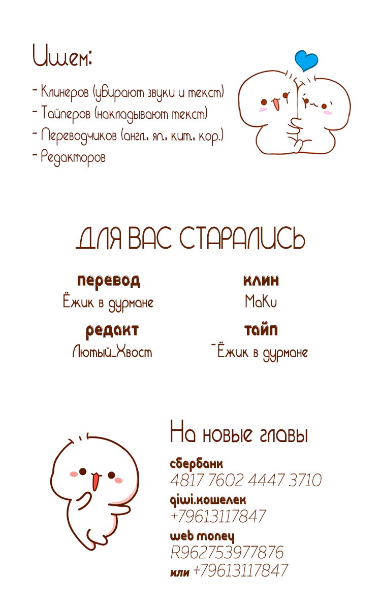 Манга Подчинись мне - Глава 14 Страница 14