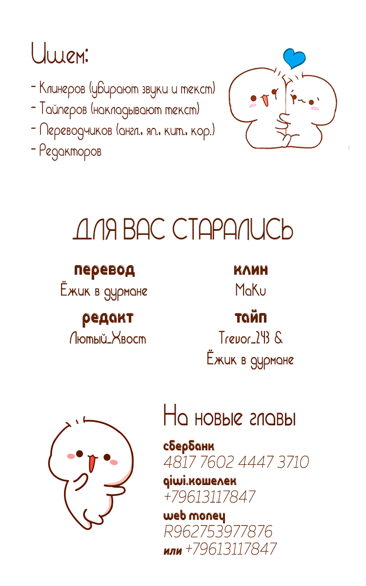 Манга Подчинись мне - Глава 15 Страница 14