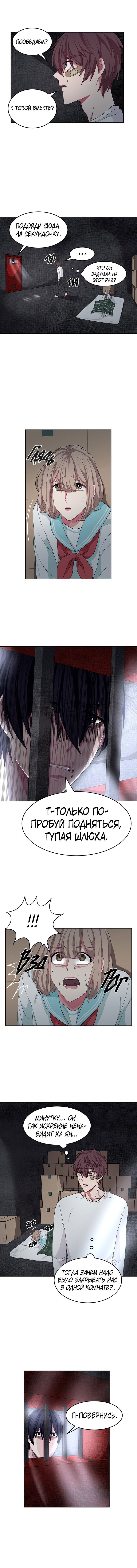 Манга Подчинись мне - Глава 15 Страница 9