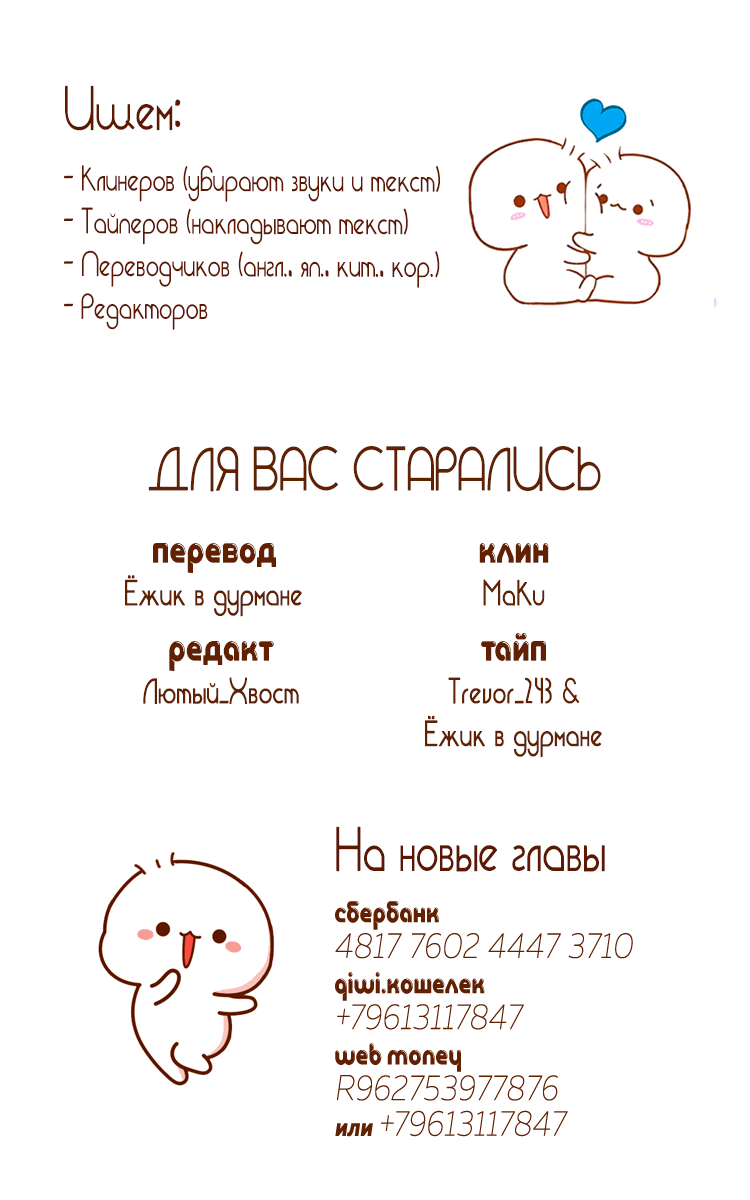 Манга Подчинись мне - Глава 16 Страница 14